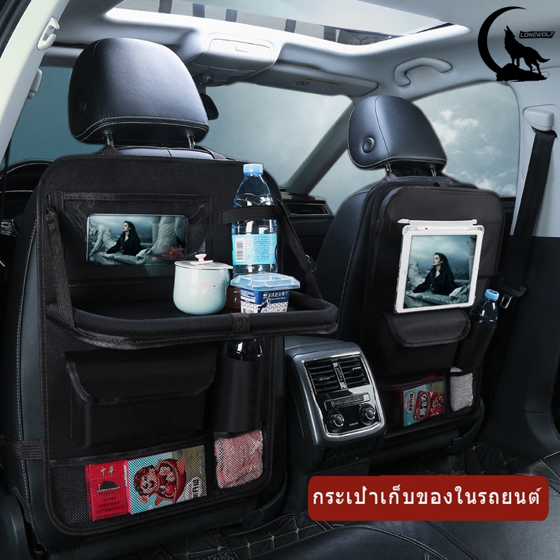 【จัดส่งจากประเทศไทย】ที่ใส่ของหลังเบาะรถยนต์ กระเป๋าหลังเบาะรถ กระเป๋าเก็บสัมภาระ ชุดเก็บของหุ้มเยาะในรถยนต์
