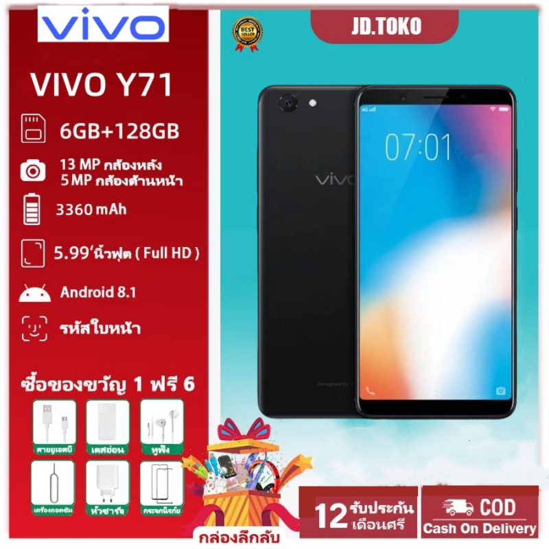 VIVO Y71(แรม6 รอม 128) หน้าจอ5.99นิ้ว ใสได้2ซิม รับประกัน1ปี(แถมฟรี เคสใส + ฟิล์