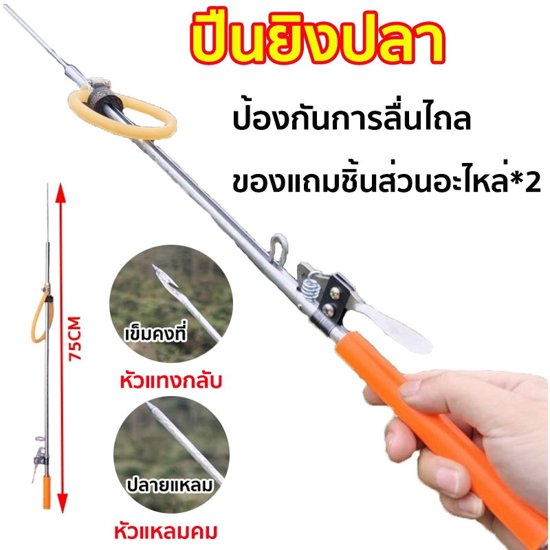 ลูกดอก ปืนดำน้ำยิงปลา  แทงกบ ฉมวก แบบเงี่ยงพับ ทำจากเหล็ก TCY ขนาด 3 มิล