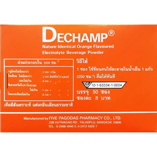 ยกกล่อง ดีแชมป์ เครื่องดื่มเกลือแร่ ชนิดผง DECHAMP 20 กรัม X 50 ซอง