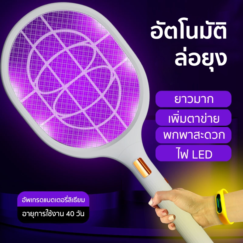 ไม้ช็อตยุงไฟฟ้า 3500V ง่ายต่อการใช้ สไตล์มินิมอล พร้อมสายUSBและแท่นวางชาร์จ พร้อมไฟดักยุงแสงสีม่วง ไม้ตียุงไฟฟ้า