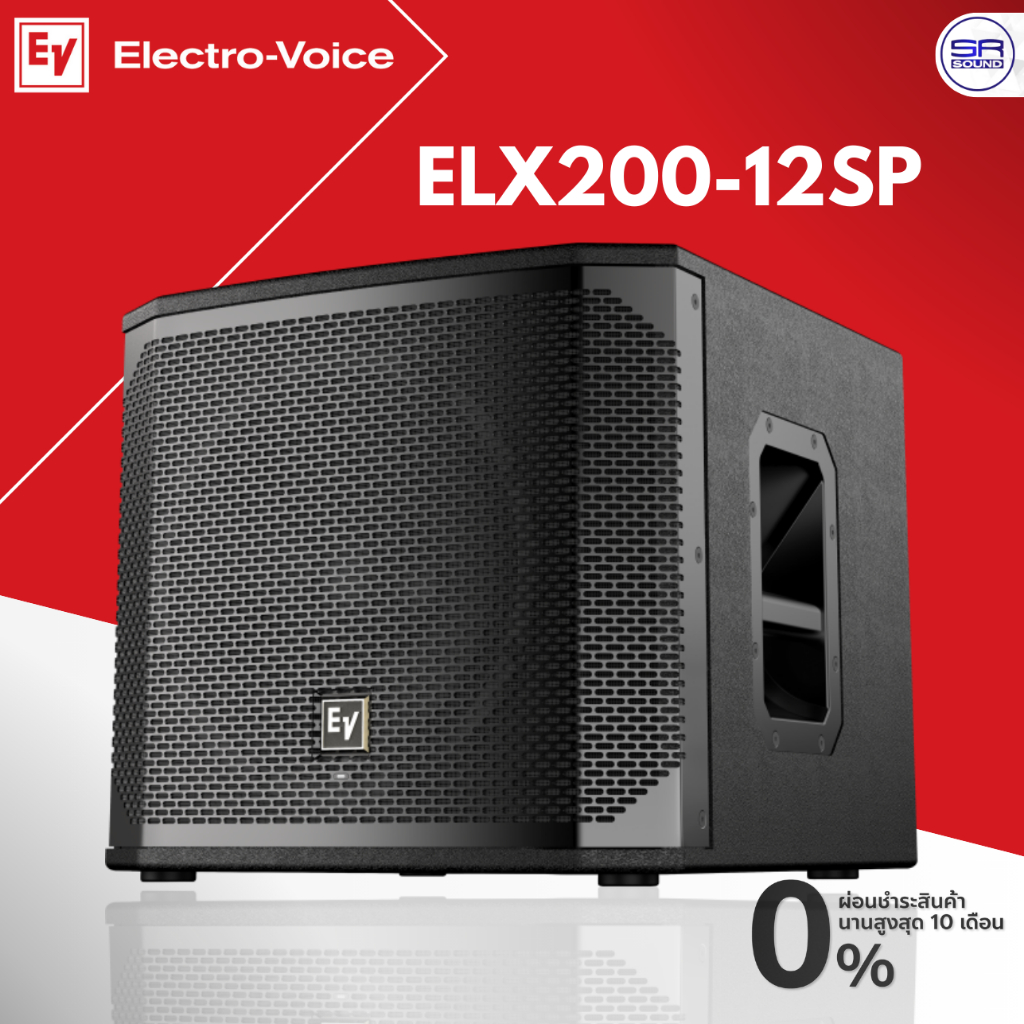 Electro Voice EV ELX200-12SP เพาเวอร์ ซับวูฟเฟอร์ 12W แอมป์ในตัว 2400W ตู้ซับ ซับเบส ELX200 12 SP
