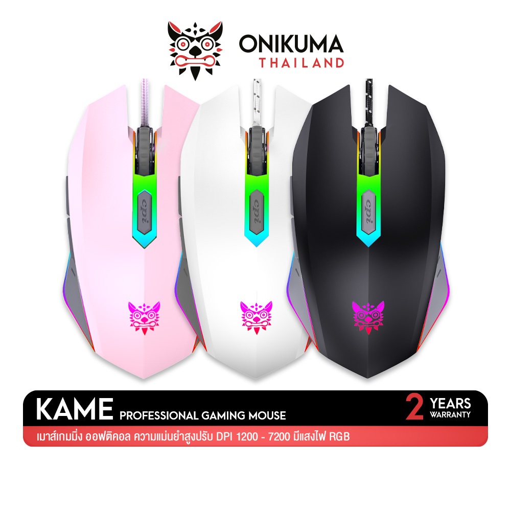 Onikuma KAME Gaming Mouse เมาส์เกมมิ่ง ออฟติคอล ความแม่นยำสูงปรับ DPI 1200 - 7200 มีแสงไฟ RGB