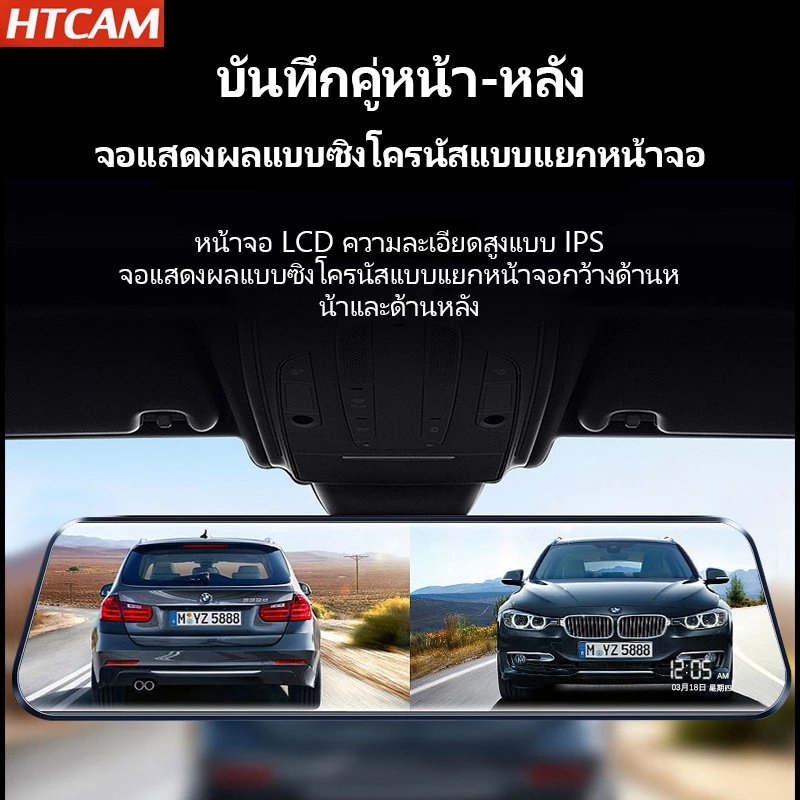 10นิ้ว กล้องติดรถยนต์ Dash Cam ทัชสกรีน จอกระจก 4K HD 2กล้อง หน้า-หลัง กลางคืนสว่างที่สุด WDR มีระบบปฏิบัติการภาษาไทย thumbnail 4