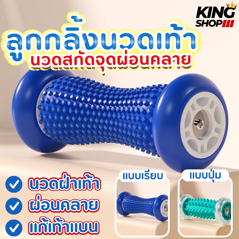 ลูกกลิ้งนวดเท้า กําลังกายเครื่องสำหรับนวดกล้ามเนื้อ โยคะพิลาทิสนวดมัลติฟังก์ชั่ยิม