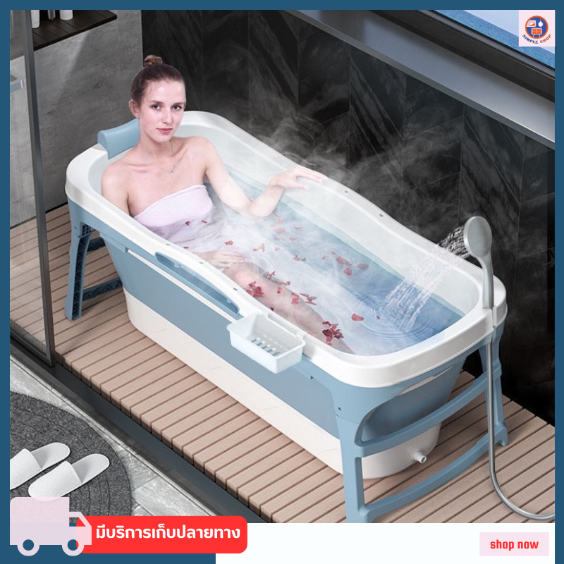 อ่างอาบน้ำ อ่างแช่น้ำ พับเก็บได้ เหมาะสำหรับผู้ใหญ่และเด็ก มีฝาปิด เก็บอุณหภูมิได้นาน นั่งสบาย ทนทาน