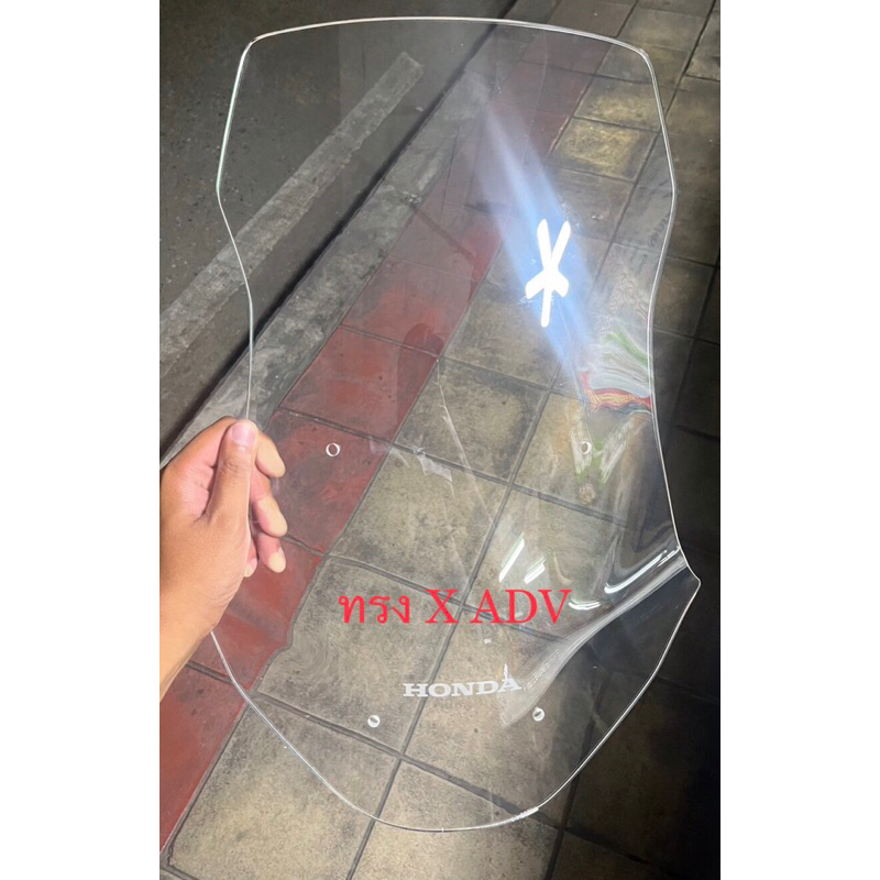 ชิวหน้า ADV350 ทรง X ADV