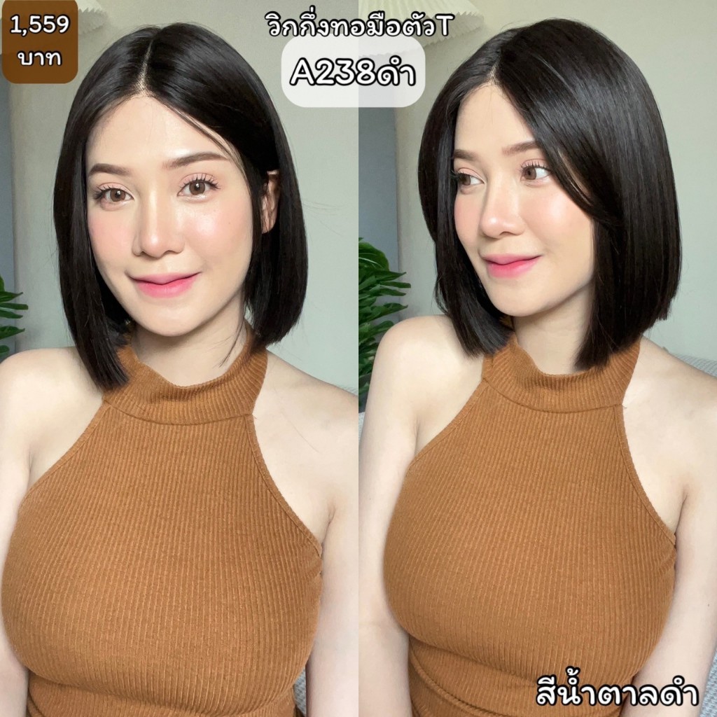 รหัส A238 วิกกึ่งทอมือตัวTผมสั้นมากแสกกลาง(ตัดตาข่ายแล้ว) **หวี+สเปร์ย+เน็ตถุงน่อง+ขาตั้ง**