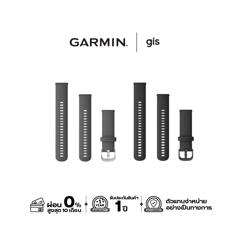Garmin Acc, Quick release 22 silicon band สายนาฬิกา (ใช้กับ vivoactive 4 / Venu 2,3 / Fr 255, 265)