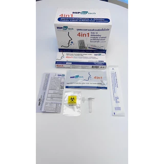 ชุดตรวจไข้หวัดใหญ่ 4 เชื้อ RSV หวัดใหญ่Flu A/B Covid [1ชิ้น/กล่อง] 4แบบ in1 HIP ชุดตรวจมีอย.