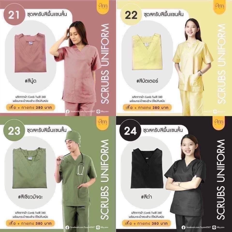 ชุดสครับ ชุดแพทย์ ชุดสครับหมอ ชุดสครับพยาบาล ทั้งชุด(เสื้อ+กางเกง มีขนาดถึงSS-8XL) 21ชมพูนู้ด 22บัตเตอร์ 23มัจฉะ 24ดำ