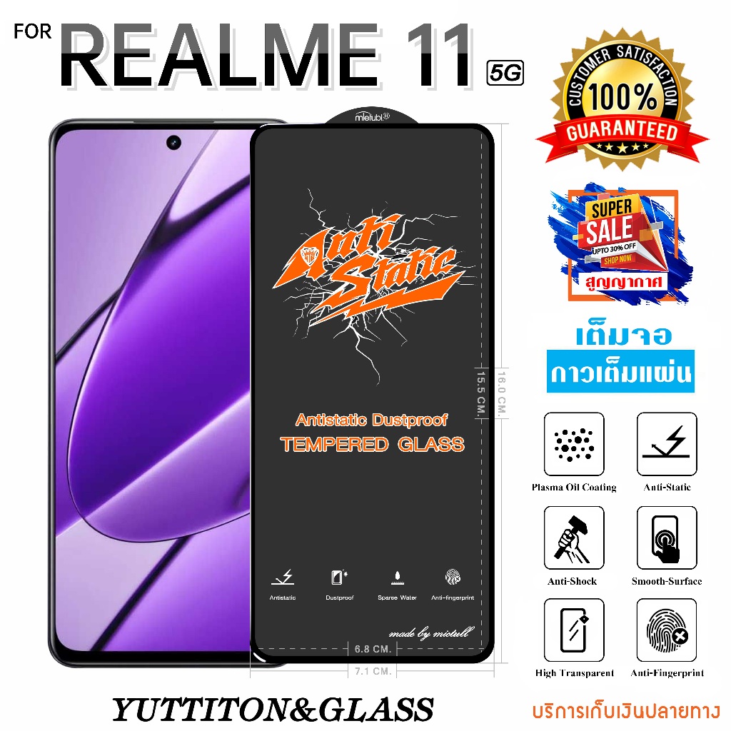 ฟิล์มกระจก ฟิล์มไฮโดรเจล For Realme 11 5G เต็มจอ กาวเต็มแผ่น พร้อมส่ง