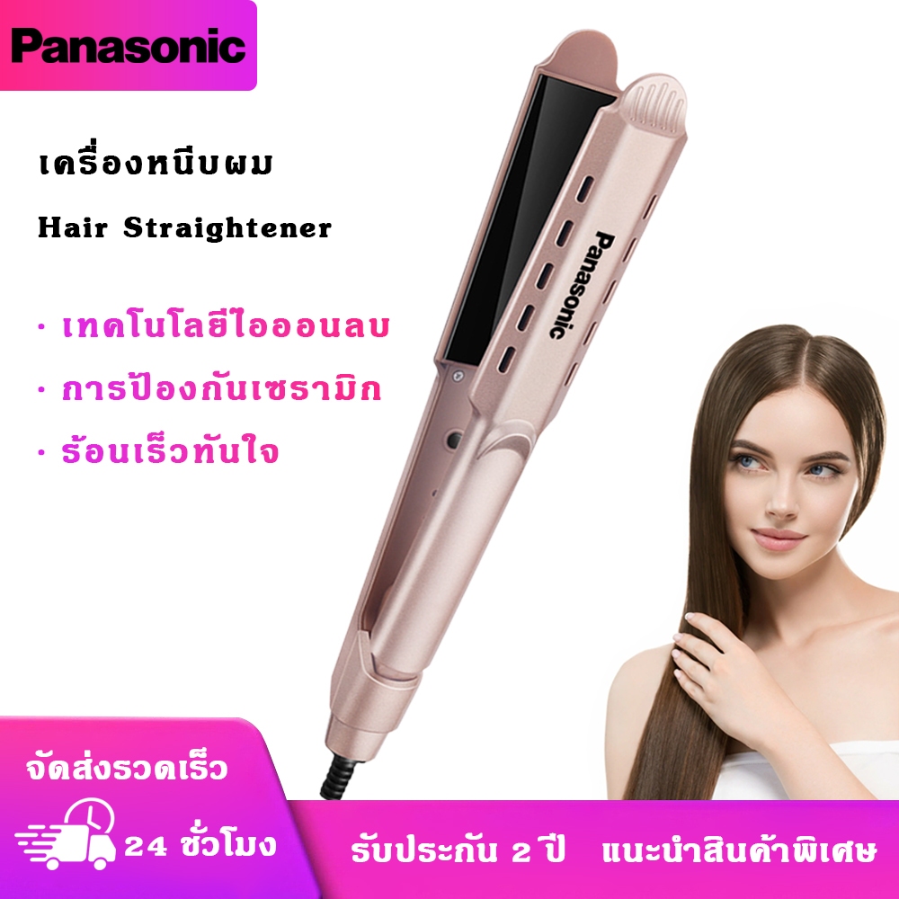 Panasonic เครื่องหนีบผม ฟังก์ชันไอออนลบ ปรับอุณหภูมิ 4 ระดับ ใช้ได้ทั้งผมเปียกและผมแห้ง ทำให้ผมเรียบลื่นและจัดทรงง่าย