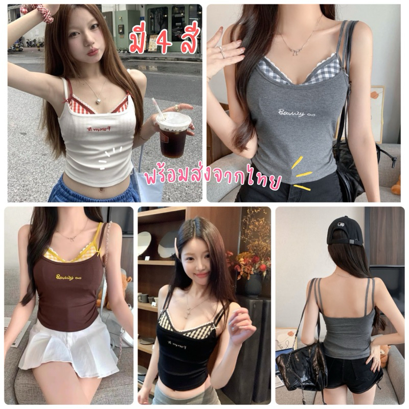 เสื้อสายเดี่ยวทูโทนดีเทล 2 ชั้น มีฟองน้ำในตัว มี 4 สีพร้อมส่งในไทย (B630)