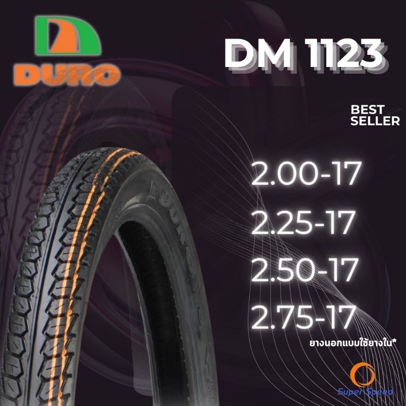ยางมอเตอร์ไซค์ ขอบ17 ลายดรีม Duro ดูโร่ DM1123 2.00-17,2.25-17,2.50-17,2.75-17 ยางwave เวฟ Finn เวฟ