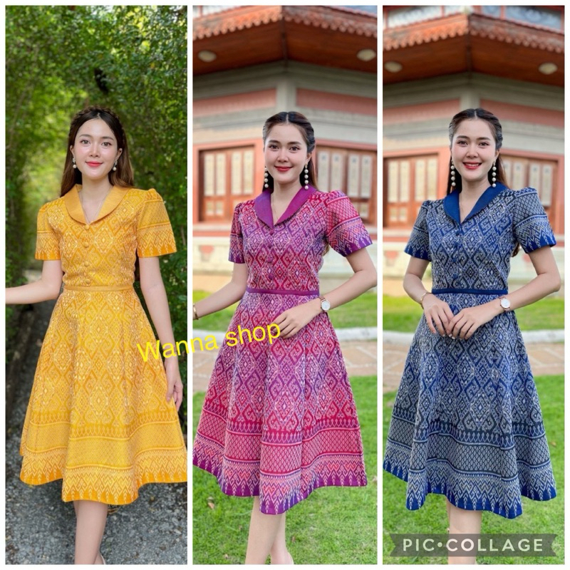 เดรสผ้าไทย ผ้าทอลายอัดกาว แต่งดุมปั้ม คอปก กระโปรงย้วยพร้อมส่ง