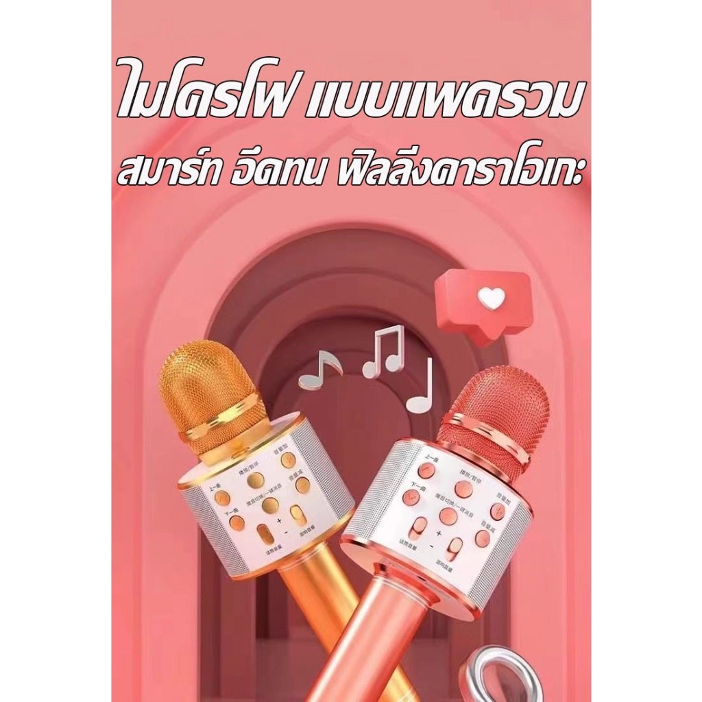 ไมค์คาราโอเกะ เครื่องเล่นคาราโอเกะ บลูทูธ ไร้สาย ไมโครโฟนคอนเดนเซอร์ ลำโพง ในตัวเดียว Microphone