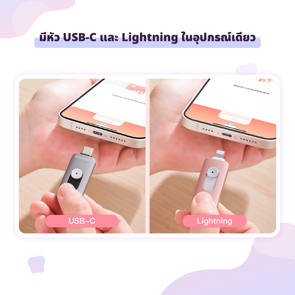 Piconicer 4 Phone storage แฟลชไดร์ฟพกพาสำหรับมือถือ