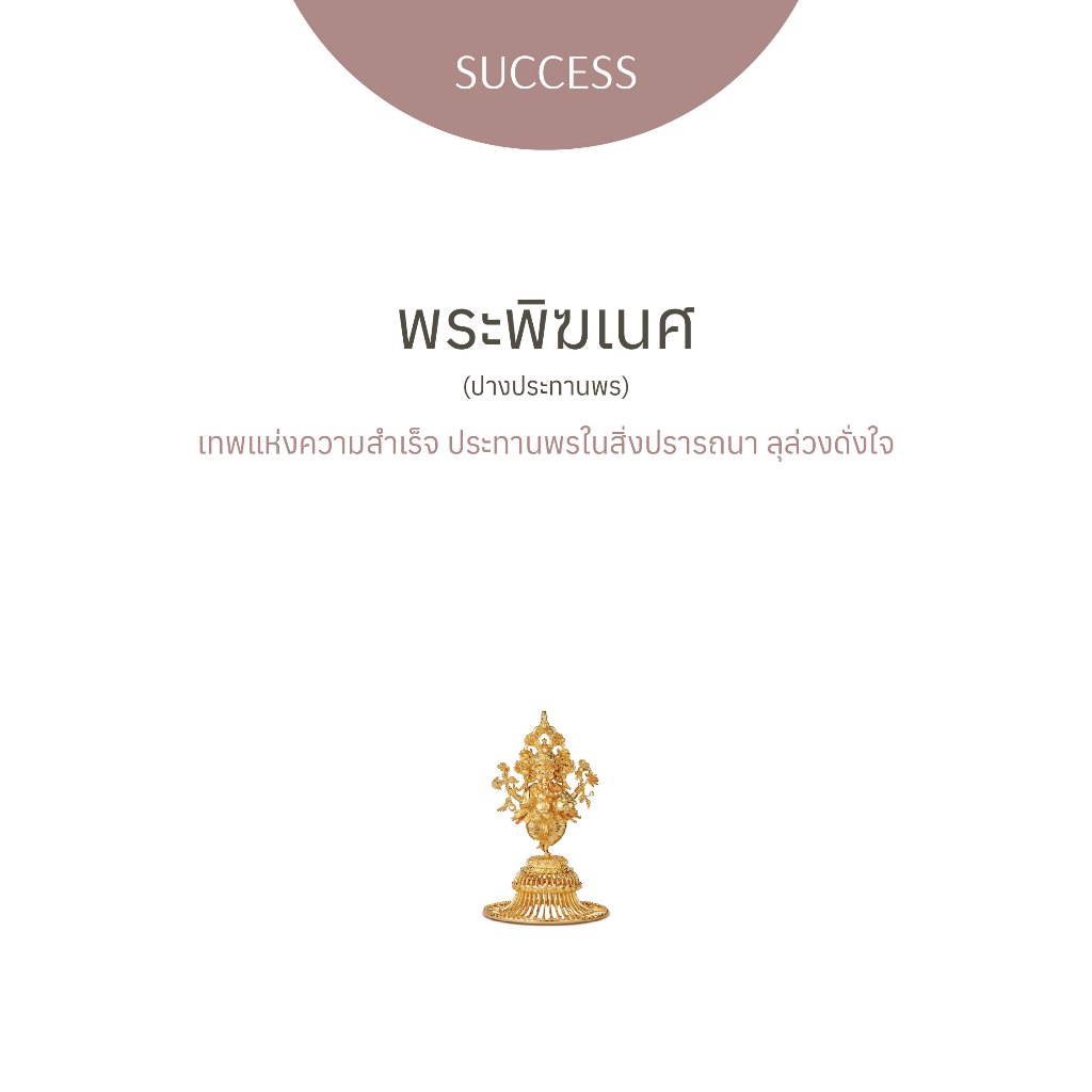[PRE-ORDER] พระพิฆเนศ ปางประทานพร Classic - องค์ตั้งโต๊ะ