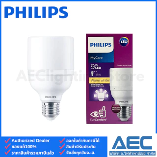 PHILIPS หลอดไฟLED รุ่นBright (กล่อง My Care) 9W ขั้วE27