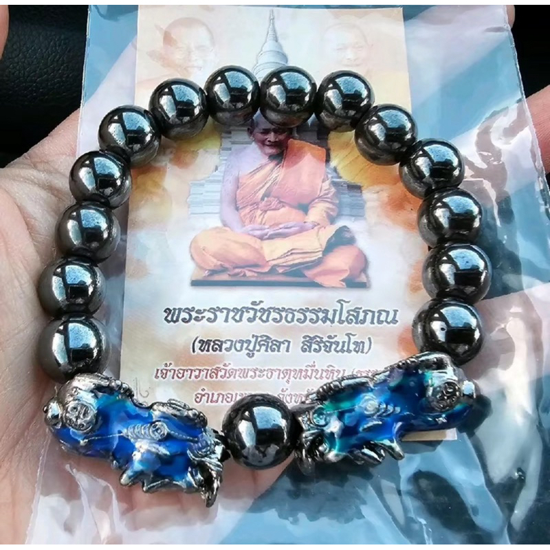 กำไลเหล็กไหลปี่เซี๊ยะ (เปลี่ยนสีตามอุณหภูมิ) วัดพระธาตุหมื่นหิน