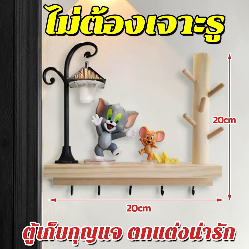 ตะขอแขวนกุญแจ ตะขอไม้แฮนเมดสำหรับแขวนกุญแจ สไตล์น่ารักๆ สําหรับแขวนกุญแจ เสื้อโค้ท ติดผนัง ตกแต่งบ้าน