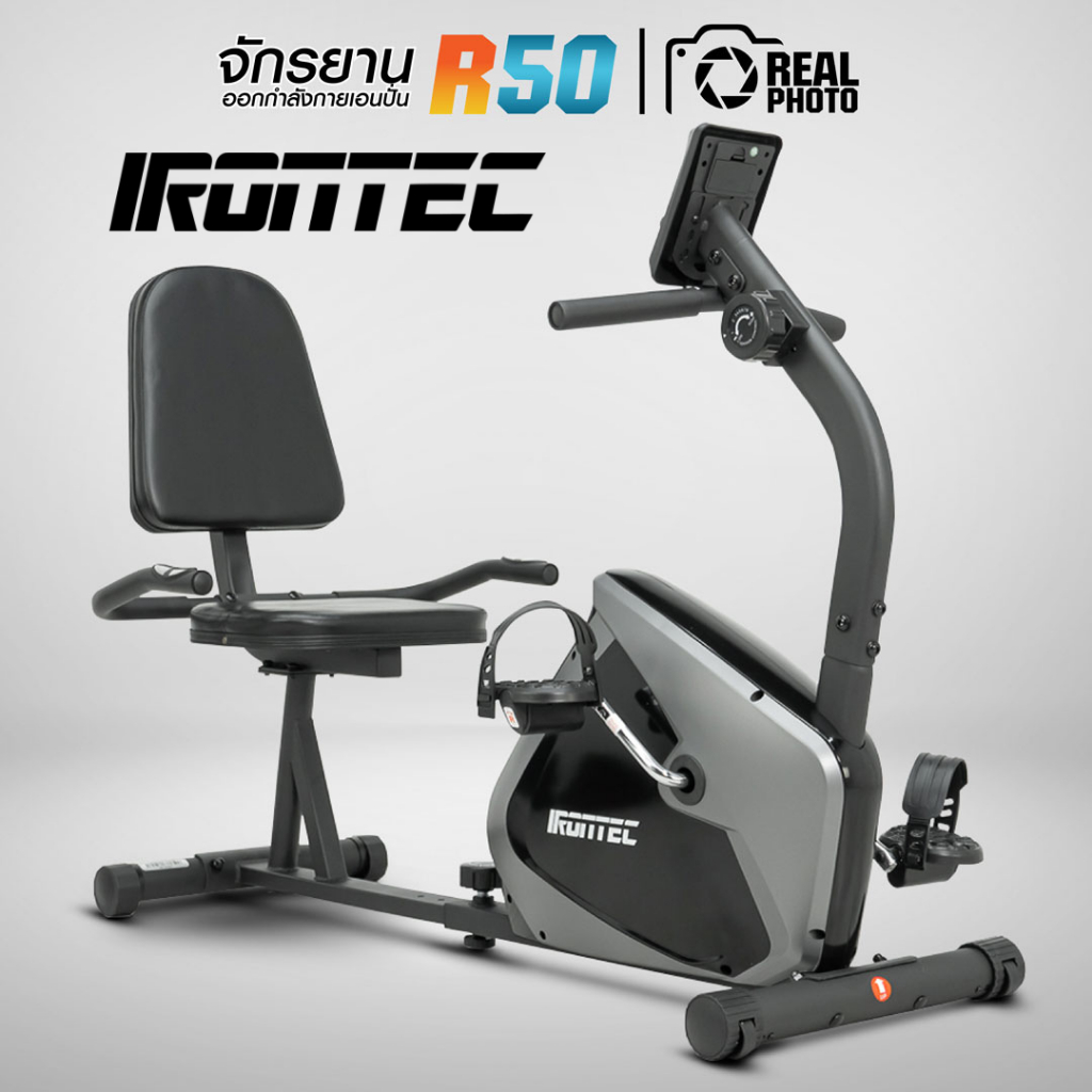 จักรยานเอนปั่น R50 - เครื่องออกกำลังกาย แบรนด์ IRONTEC