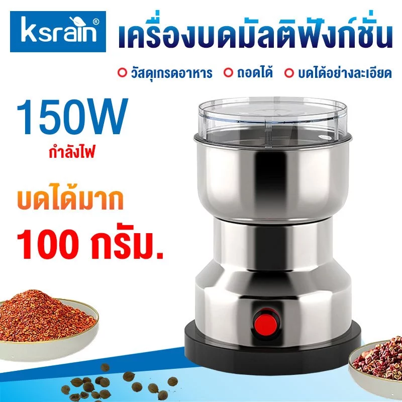 ksrian พร้อมส่ง เครื่องบดเมล็ดกาแฟ เครื่องบดกาแฟ ธัญพืช แบบอัตโนมัติ