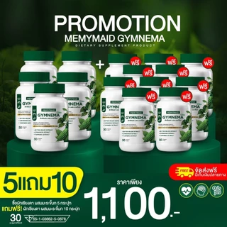 MEMYMAID Gymnema Plus ผักเชียงดาผสมมะระขี้นก ความดัน เบาหวาน น้ำตาลในเลือด 1 กป 30 แคปซูล