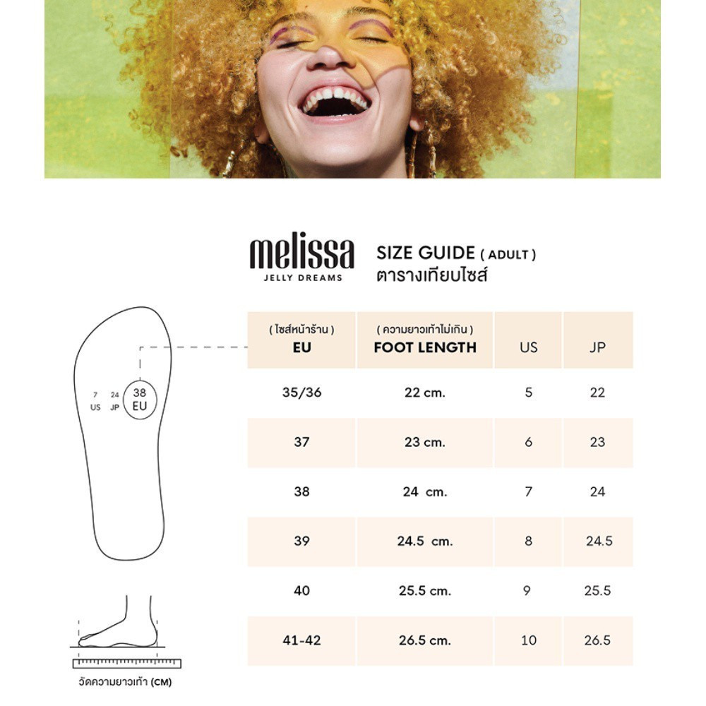 MELISSA ROYAL  HIGH + UNDERCOVER AD รุ่น 35847