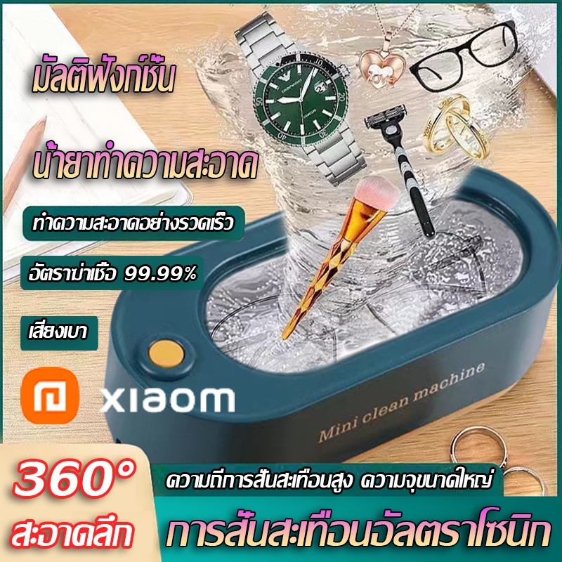 จัดส่งที่รวดเร็ว เครื่องล้างแว่นตา เครื่องล้างเครื่องประดับ น้ำยาล้างแปรงแต่งหน้า เครื่องประดับฆ่าเชื้อ คอนแทคเลนส์
