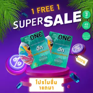 myONE Condom รวมรุ่น ถุงยางอนามัย มายวัน กล่อง 3 ชิ้น