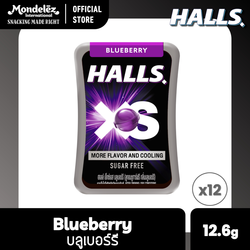 [แพ็ค 12 กล่อง] Halls XS Sugar-Free Blueberry ฮอลล์ เอ็กซ์เอส ลูกอมชูการ์ฟรี กลิ่นบลูเบอร์รี 12.6 กรัม