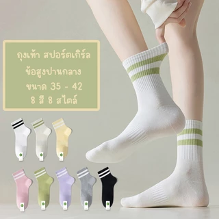 ถุงเท้ากีฬาผู้หญิง ถุงเท้าเล่นโยคะ กันลืนข้อกลาง แฟชั่น ผ้าหนานุ่ม ใส่เที่ยว ใส่ออกกำลังกาย 8 สี สวย สปอร์ตเกิร์ล