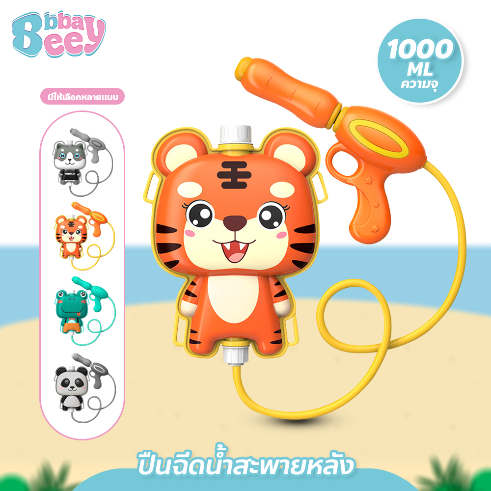 BAY ปืนฉีดน้ำ สะพายหลัง แบบแรงดัน ลายการ์ตูน 3D น่ารัก สำหรับเด็ก