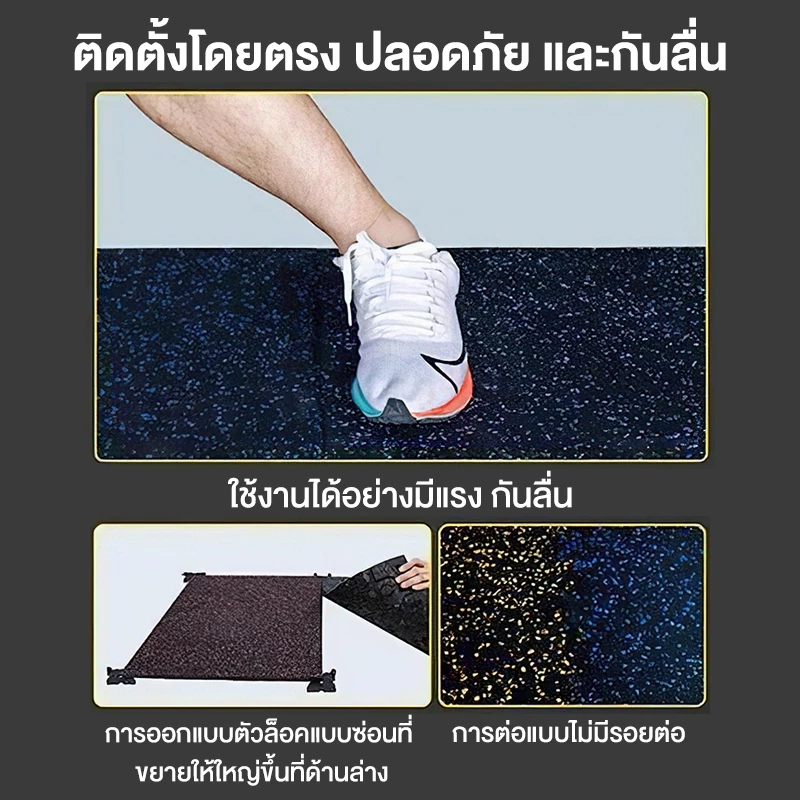แผ่นยาง EVA ปูพื้น ฟิตเนส กันลื่น กันเสียง หลายขนาด thumbnail 6