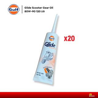 (20 หลอด) น้ำมันเฟืองท้าย Gulf 80W90 ยกลัง ของแท้ 100%