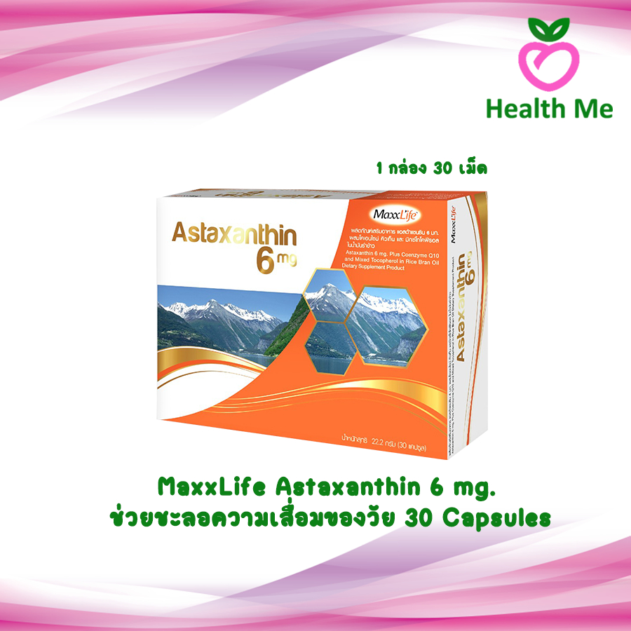 Maxxlife Astaxanthin 6mg  ช่วยต่อต้านอนุมูลอิสระ (30แคปซูล)