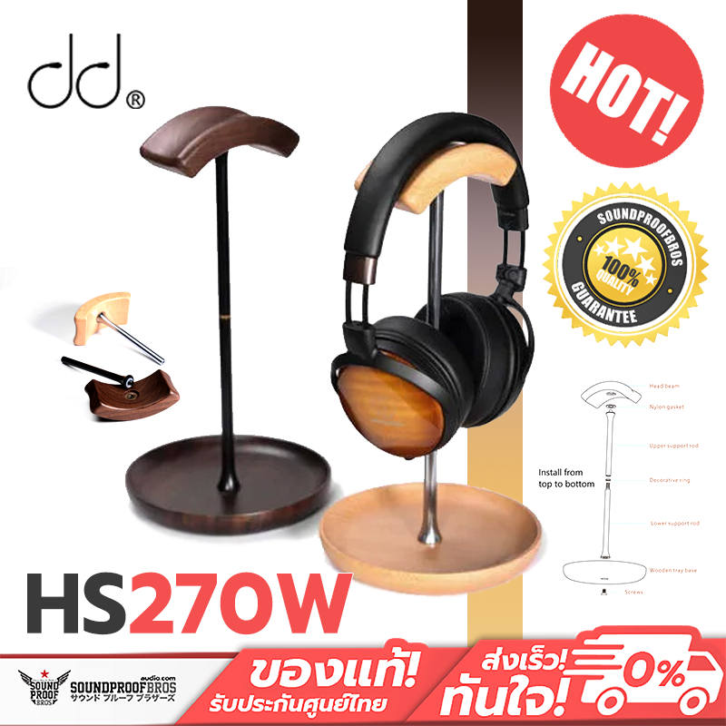 DD - HS270W ขาตั้งหูฟังผสมผสานระหว่างไม้และโลหะ ไม่ล้มง่าย คานศีรษะที่ถอดออกได้