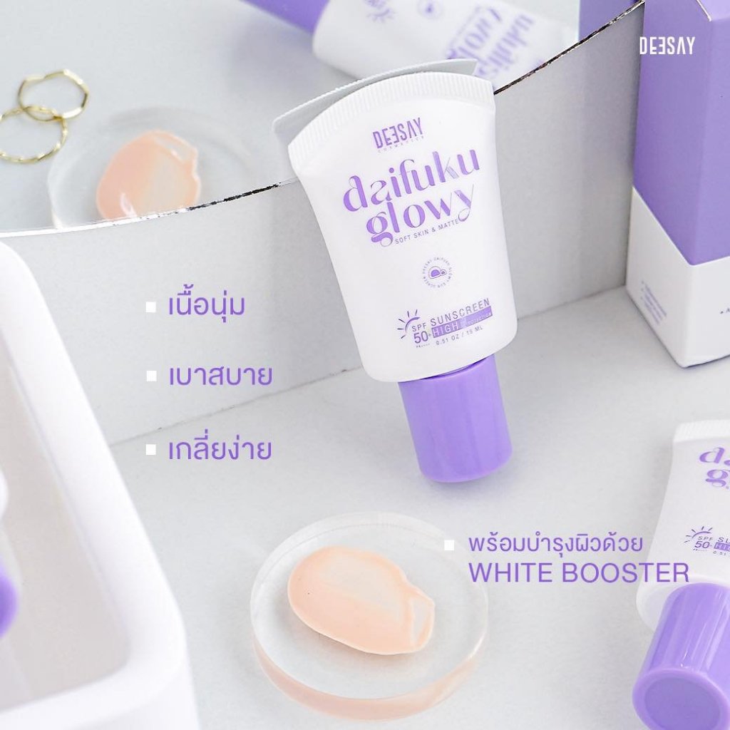 (Set ทดลอง แบบซอง ) Deesay Nian รองพื้นเนียน + Deesay Daifuku ครีมกันแดด ไดฟูกุ - รูปที่ 3