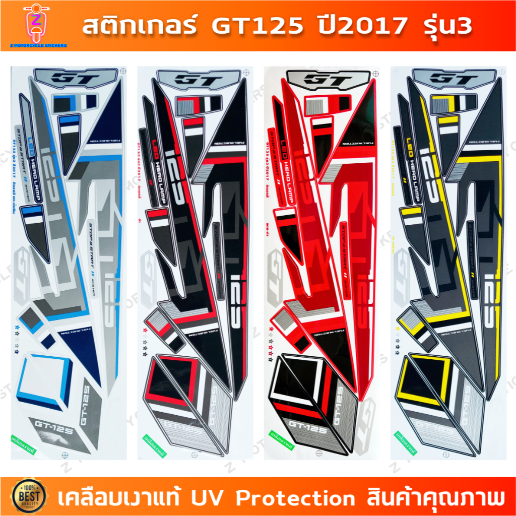 สติกเกอร์ GT125 ปี 2017 รุ่น 3 สติกเกอร์มอเตอร์ไซค์ YAMAHA GT125 ปี 2017 รุ่น 3 เคลือบเงาแท้
