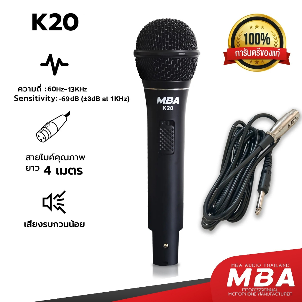 WEMICGLOBALSOUND ไมค์สาย ไมโครโฟน รุ่น K-20 สายยาว4เมตร ไมค์เสียงดี ไมค์ไดนามิก ไมค์ดูดเสียงดี