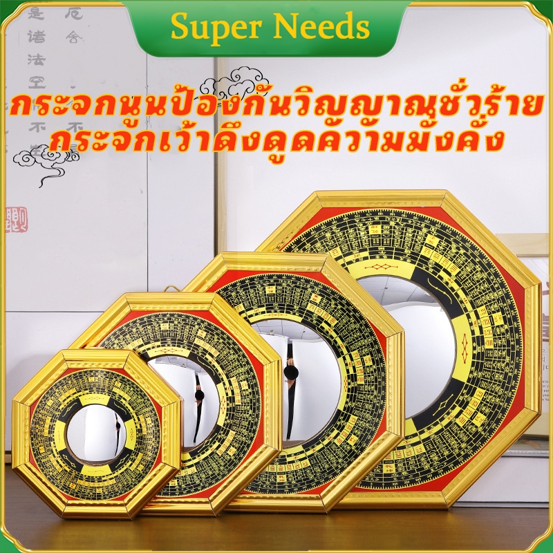 กระจก 8 เหลี่ยม กระจกแปดเหลี่ยมแก้ฮวงจุ้ย กระจกแปดเหลี่ยม กระจก หกเหลี่ยม ฮวงจุ้ย กระจก 8 เหลี่ยมฮวงจุ้ยแก้เคล็ดบ้าน