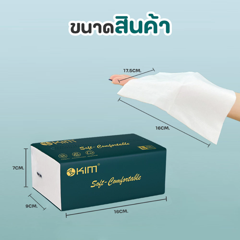 [20ห่อ ] ทิชชู่KIM GB/T 20808 Air Cushion Soft Tissue 5 ชั้น 420 แผ่น ทิชชู่ยกแพ็คส่งฟรี thumbnail 9