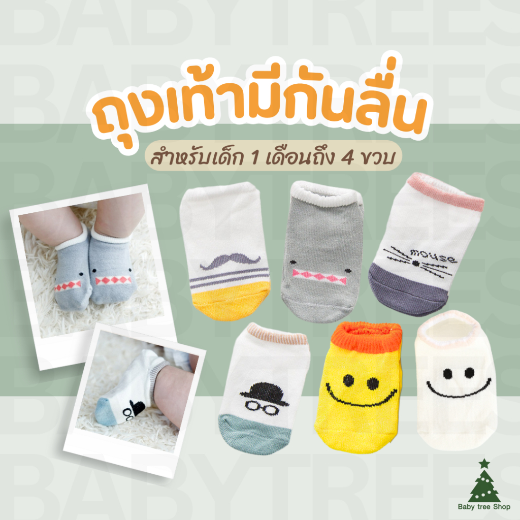 ถุงเท้าเด็กทารก ถุงเท้าเด็กอ่อน ลายการ์ตูน สีสดใส ใส่สบายมีกันลื่น 13 ลาย สำหรับเด็กแรกเกิดถึง 4 ขวบ