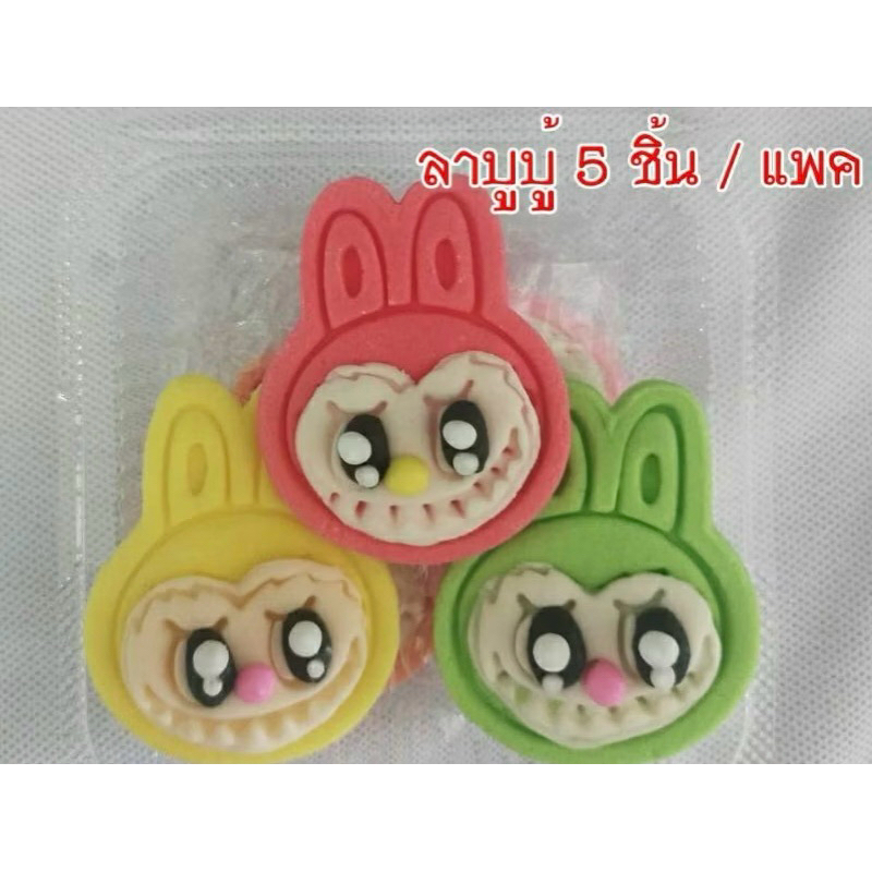 หน้าลาบูบู้ ตุ๊กตาน้ำตาลไอซิ่ง 5 ชิ้น / แพ็ค (5ซ.ม.)