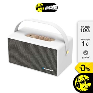 Blaupunkt Tinkle ลำโพงไร้สาย กำลังขับ 80W