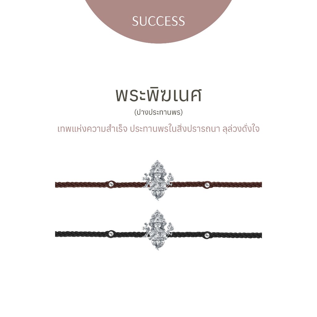 Ravipa | พระพิฆเนศ ปางประทานพร  - สร้อยข้อมือ
