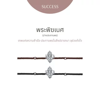 Ravipa | พระพิฆเนศ ปางประทานพร - สร้อยข้อมือ