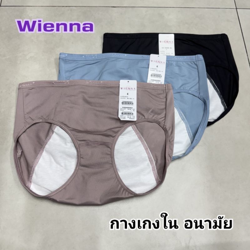 Wienna กกน.อนามัย(กลางคืน) รุ่นDU83040